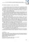 131 - pag. 121 Picture 132