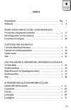 006 - Indice - 1 Picture 7