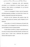 027 - pag. 25 Picture 28