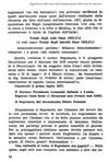 050 - pag. 54 Picture 51