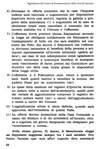 061 - pag. 66 Picture 62