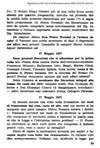 064 - pag. 69 Picture 65
