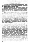 072 - pag. 76 Picture 73