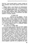 075 - pag. 79 Picture 76