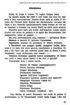 086 - pag. 91 Picture 87