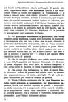 089 - pag. 94 Picture 90