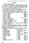 100 - pag. 104 Picture 101