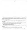 16 - pag. 15 Picture 17