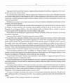 18 - pag. 17 Picture 19
