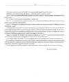 22 - pag. 21 Picture 23