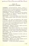 39 - pag. 41 Picture 40