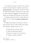 016 - pag. 14 Picture 17