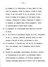 077 - pag. 75 Picture 78
