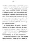 087 - pag. 85 Picture 88