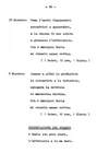 092 - pag. 90 Picture 93
