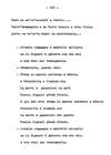 123 - pag. 121 Picture 124
