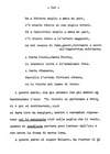 142 - pag. 140 Picture 143
