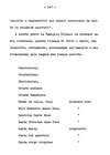 149 - pag. 147 Picture 150
