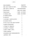 153 - pag. 151 Picture 154