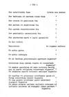 154 - pag. 152 Picture 155