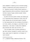 174 - pag. 172 Picture 175