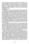 041 - pag. 42 Picture 42