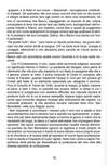 068 - pag. 70 Picture 69