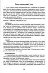 081 - pag. 83 Picture 82