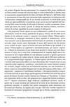 15 - pag. 90 Picture 16