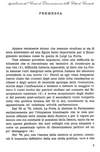 005 - pag. 7 Picture 7