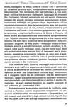 087 - pag. 83 Picture 89