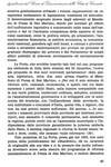 091 - pag. 87 Picture 93