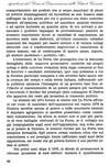 100 - pag. 96 Picture 102