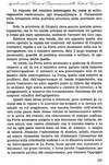 138 - pag. 131 Picture 140