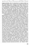 195 - pag. 183 Picture 197