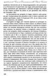 204 - pag. 190 Picture 206