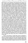 207 - pag. 193 Picture 209