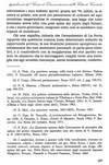 211 - pag. 197 Picture 213