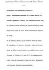 118 - pag. 116 Picture 119