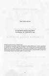 004 - Colophon Picture 5
