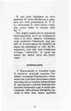 066 - Pag. 65 Picture 67